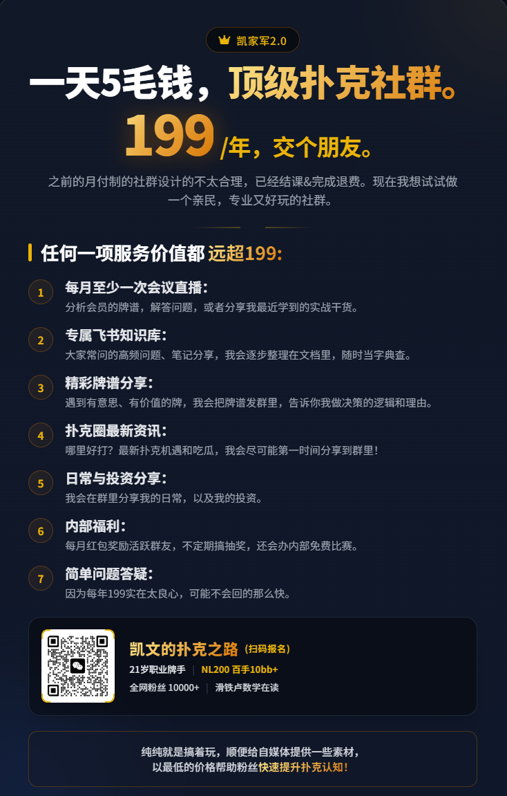 凯家军2.0